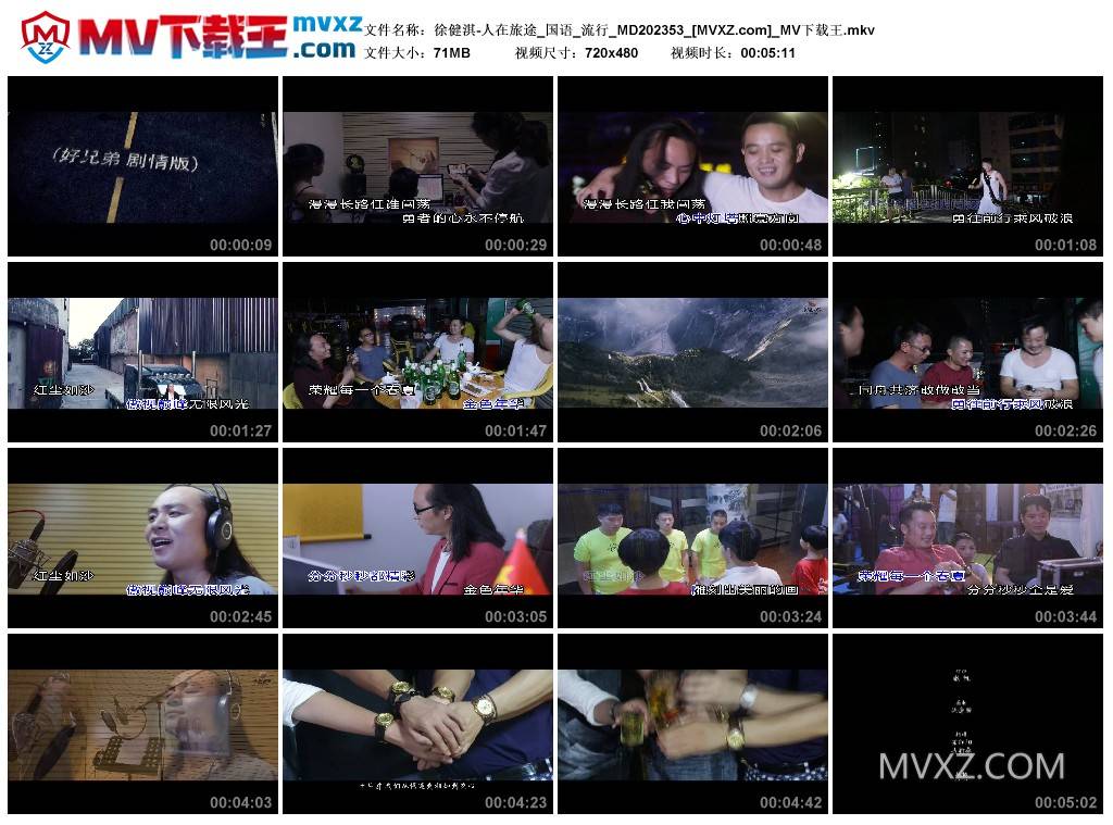 徐健淇-人在旅途_国语_流行_MD202353